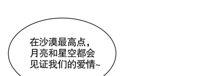 《开局强吻裂口女》第87话 娘子教我学修炼图82