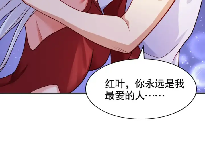 《开局强吻裂口女》第87话 娘子教我学修炼图84