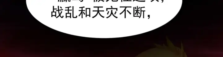 《开局强吻裂口女》第88话 两情若是久长时图10