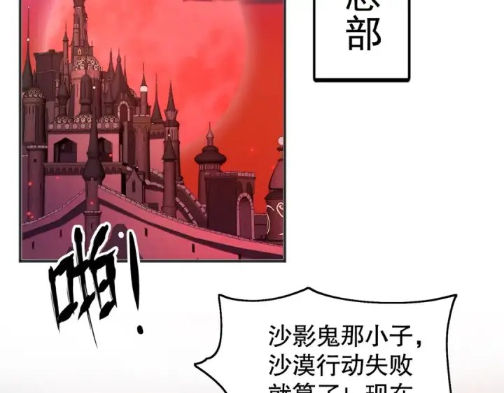《开局强吻裂口女》第88话 两情若是久长时图109