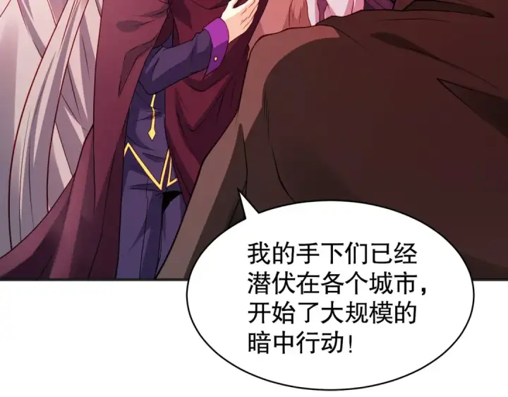 《开局强吻裂口女》第88话 两情若是久长时图114