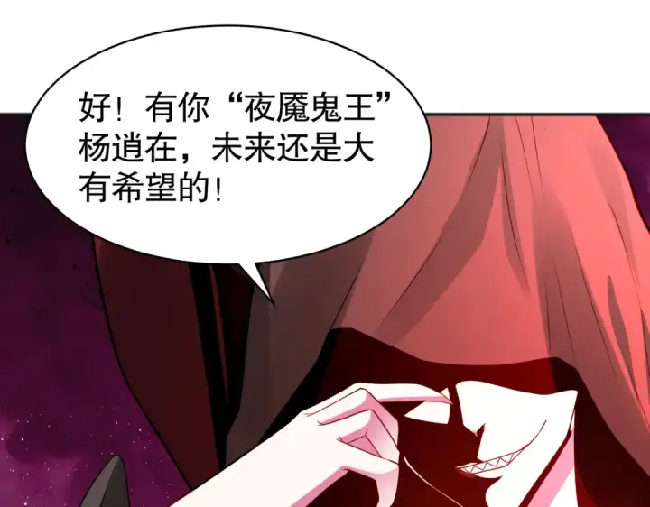 《开局强吻裂口女》第88话 两情若是久长时图116