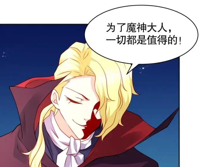 《开局强吻裂口女》第88话 两情若是久长时图119
