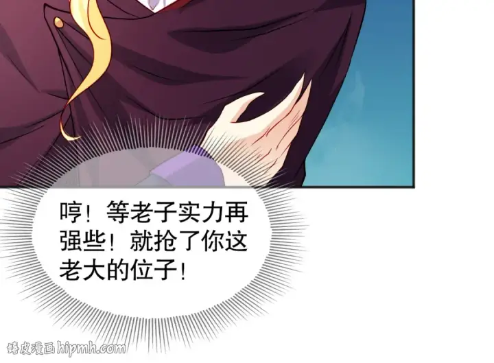 《开局强吻裂口女》第88话 两情若是久长时图120