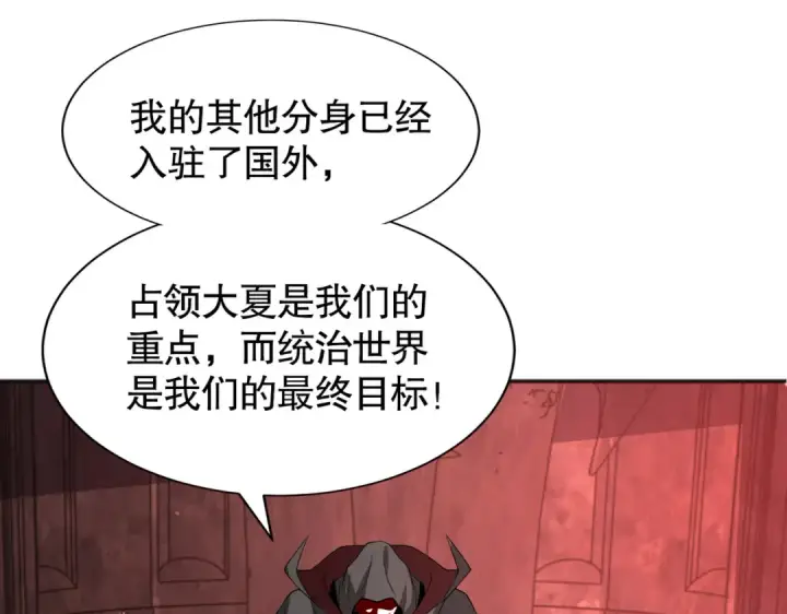 《开局强吻裂口女》第88话 两情若是久长时图121