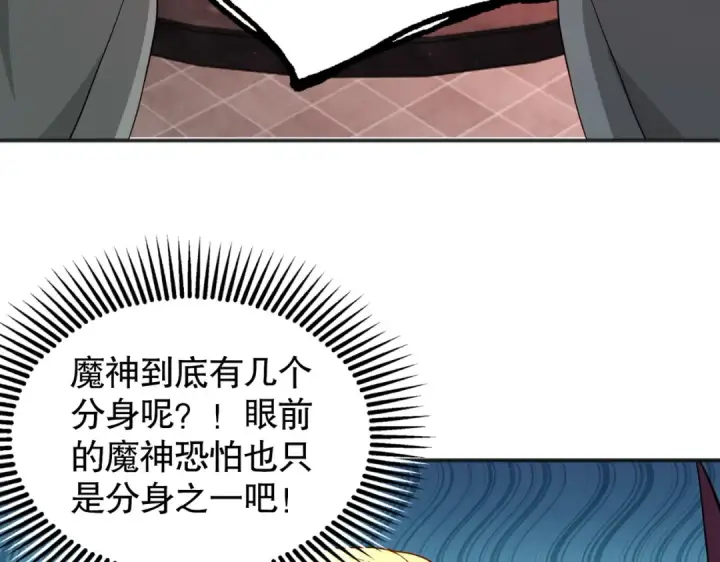 《开局强吻裂口女》第88话 两情若是久长时图124