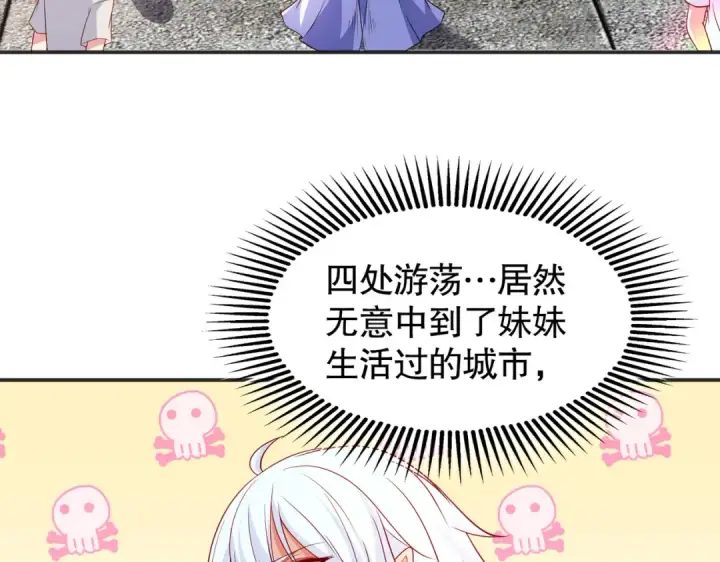 《开局强吻裂口女》第88话 两情若是久长时图130
