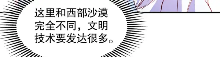 《开局强吻裂口女》第88话 两情若是久长时图132