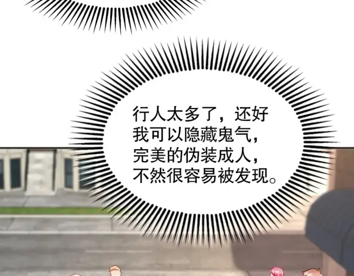 《开局强吻裂口女》第88话 两情若是久长时图133