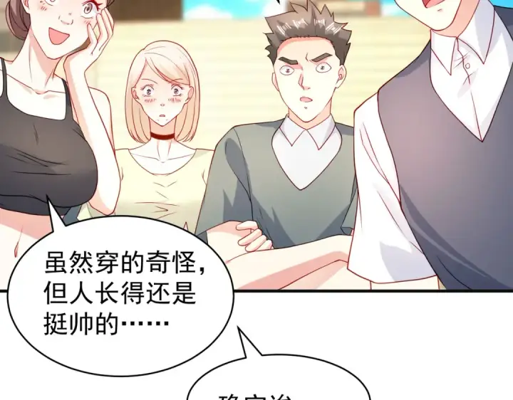 《开局强吻裂口女》第88话 两情若是久长时图137
