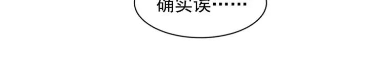 《开局强吻裂口女》第88话 两情若是久长时图138