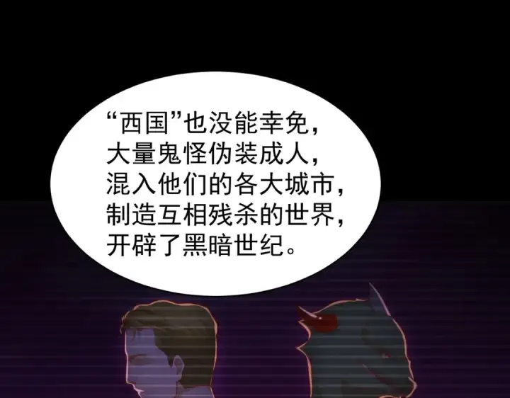 《开局强吻裂口女》第88话 两情若是久长时图14