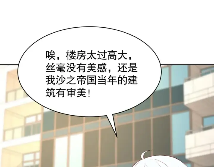 《开局强吻裂口女》第88话 两情若是久长时图147