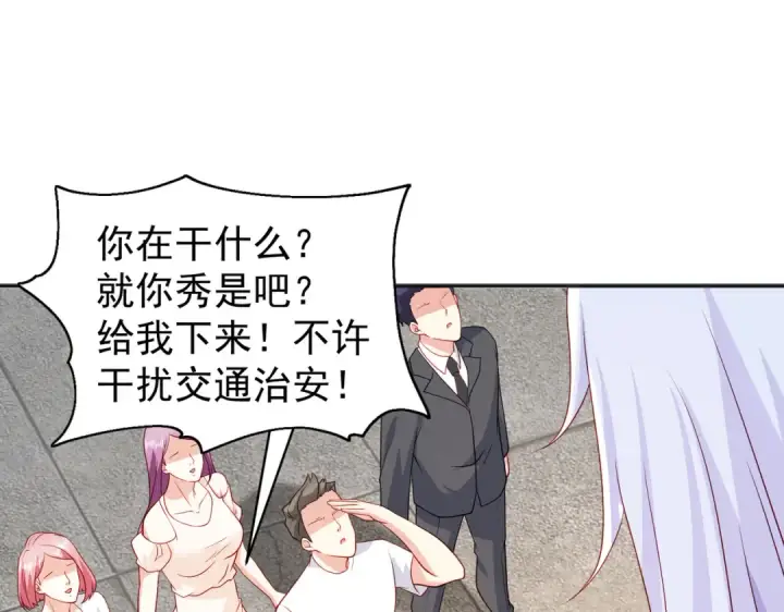 《开局强吻裂口女》第88话 两情若是久长时图150