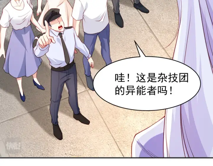 《开局强吻裂口女》第88话 两情若是久长时图151