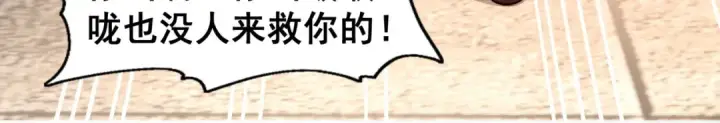 《开局强吻裂口女》第88话 两情若是久长时图161