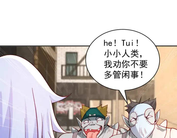 《开局强吻裂口女》第88话 两情若是久长时图174
