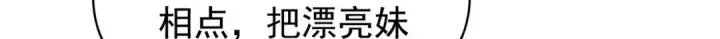 《开局强吻裂口女》第88话 两情若是久长时图176