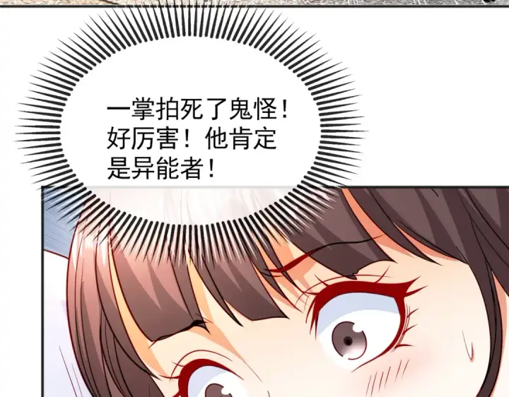 《开局强吻裂口女》第88话 两情若是久长时图187