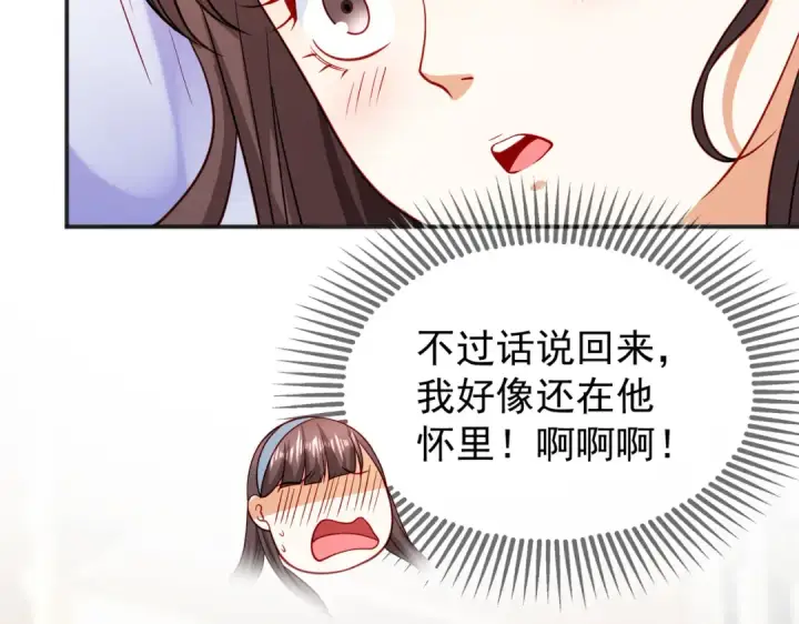 《开局强吻裂口女》第88话 两情若是久长时图188