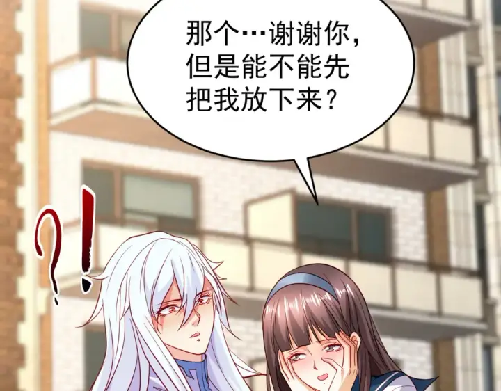 《开局强吻裂口女》第88话 两情若是久长时图190