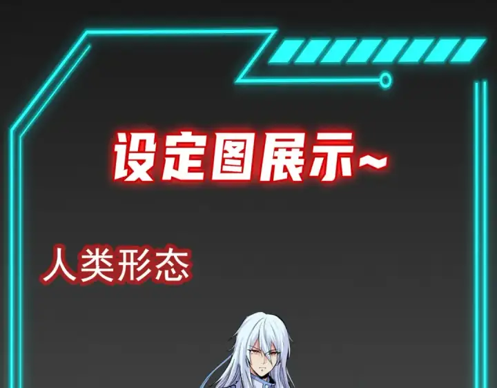 《开局强吻裂口女》第88话 两情若是久长时图194