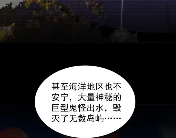 《开局强吻裂口女》第88话 两情若是久长时图21