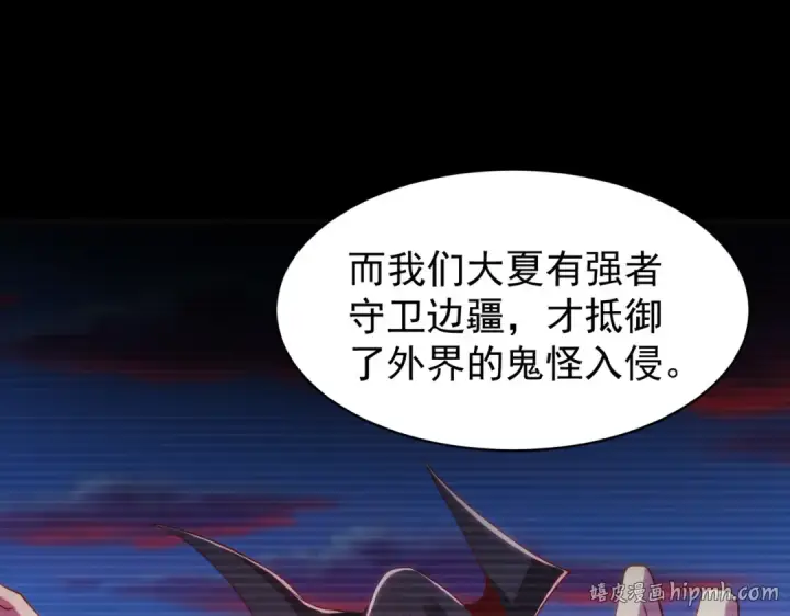 《开局强吻裂口女》第88话 两情若是久长时图24