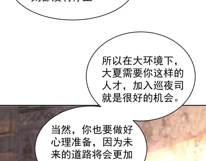 《开局强吻裂口女》第88话 两情若是久长时图27