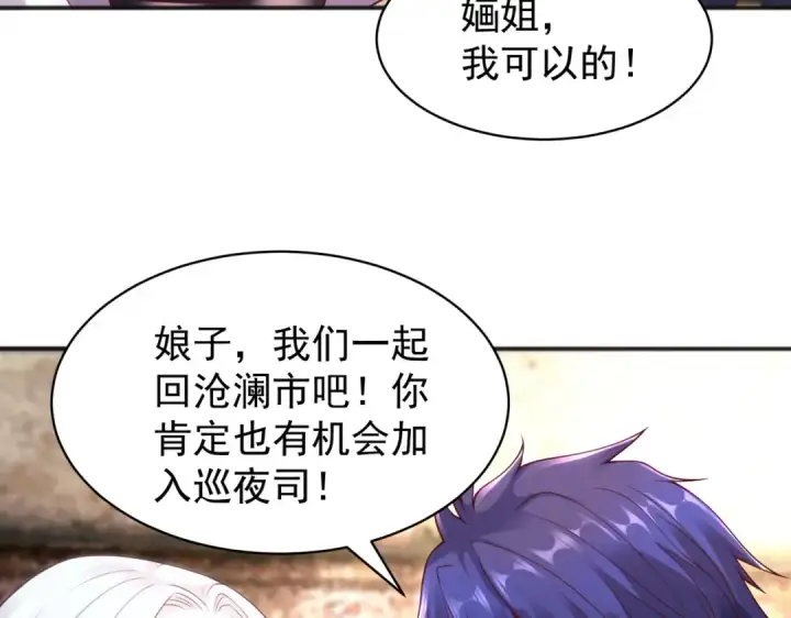 《开局强吻裂口女》第88话 两情若是久长时图30
