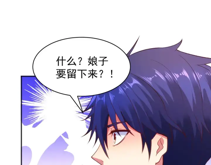 《开局强吻裂口女》第88话 两情若是久长时图36