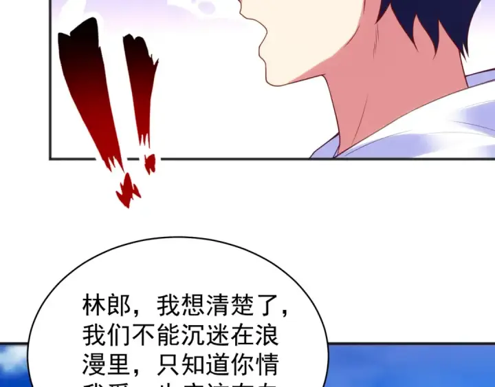 《开局强吻裂口女》第88话 两情若是久长时图37