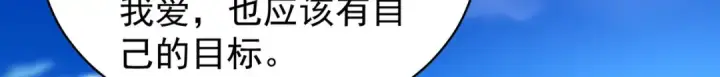 《开局强吻裂口女》第88话 两情若是久长时图38