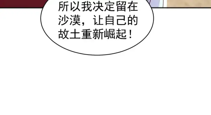 《开局强吻裂口女》第88话 两情若是久长时图41