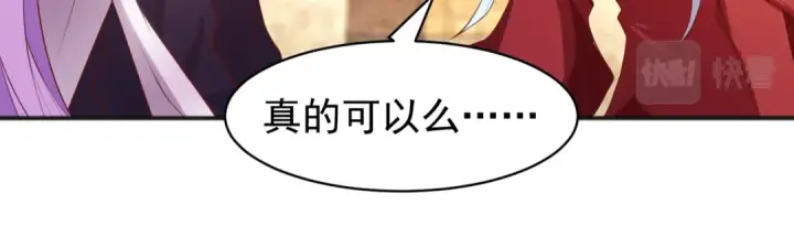 《开局强吻裂口女》第88话 两情若是久长时图47