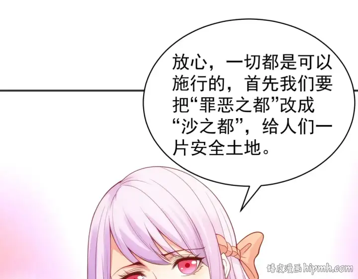 《开局强吻裂口女》第88话 两情若是久长时图48