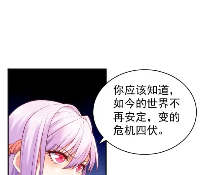 《开局强吻裂口女》第88话 两情若是久长时图5
