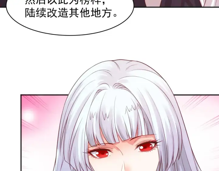《开局强吻裂口女》第88话 两情若是久长时图51