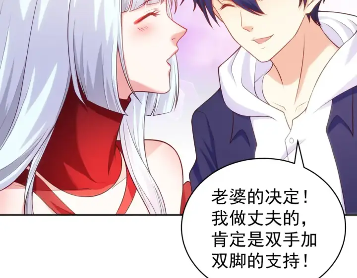《开局强吻裂口女》第88话 两情若是久长时图57