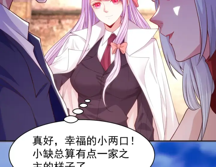 《开局强吻裂口女》第88话 两情若是久长时图60