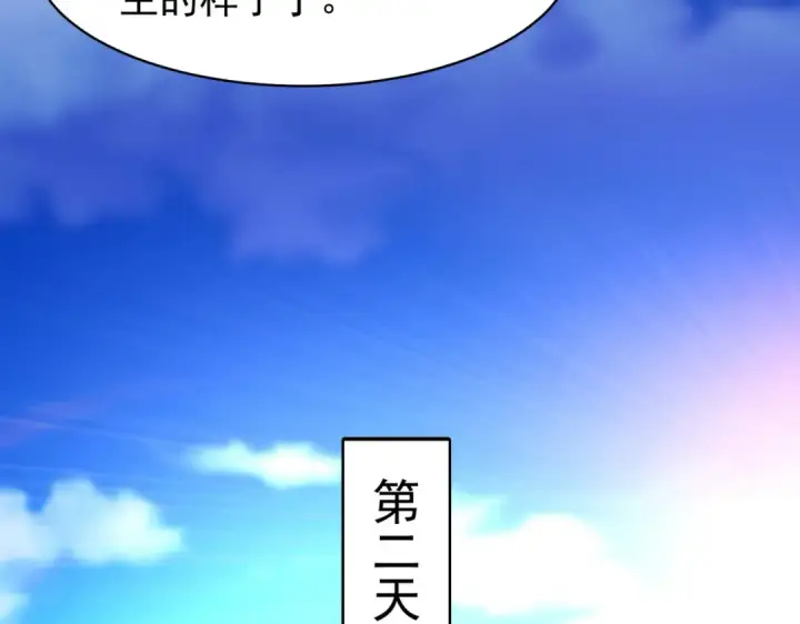 《开局强吻裂口女》第88话 两情若是久长时图61