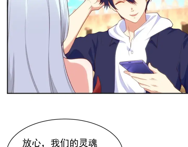 《开局强吻裂口女》第88话 两情若是久长时图66