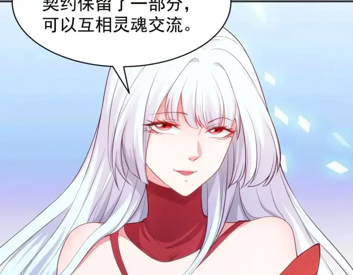 《开局强吻裂口女》第88话 两情若是久长时图68