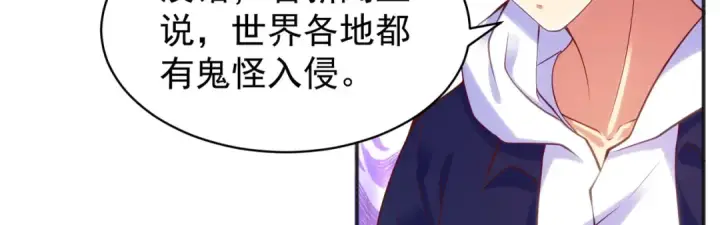 《开局强吻裂口女》第88话 两情若是久长时图7