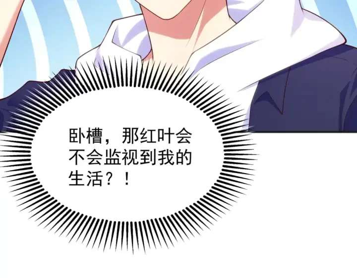 《开局强吻裂口女》第88话 两情若是久长时图71