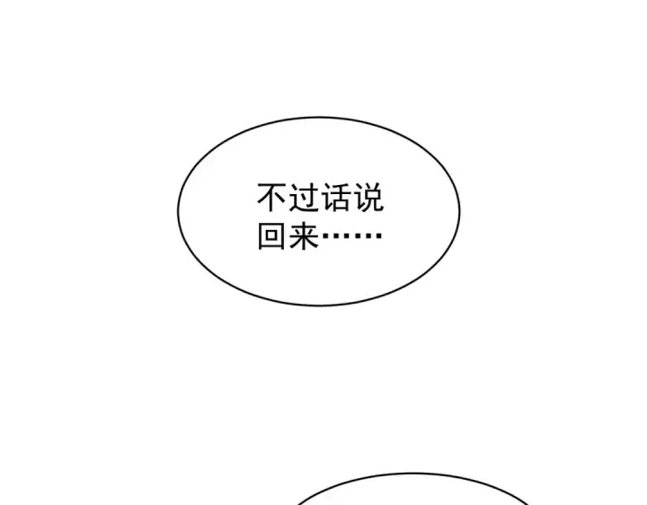 《开局强吻裂口女》第88话 两情若是久长时图73