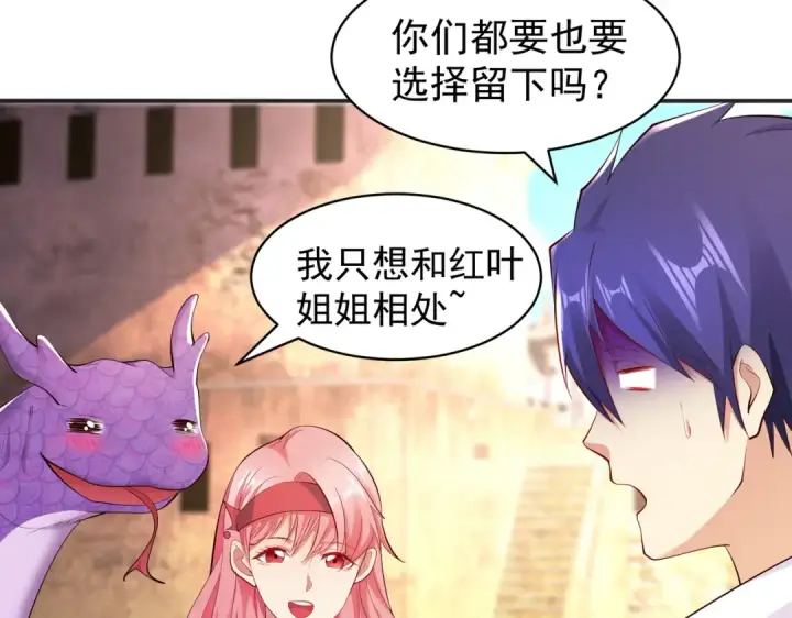 《开局强吻裂口女》第88话 两情若是久长时图74