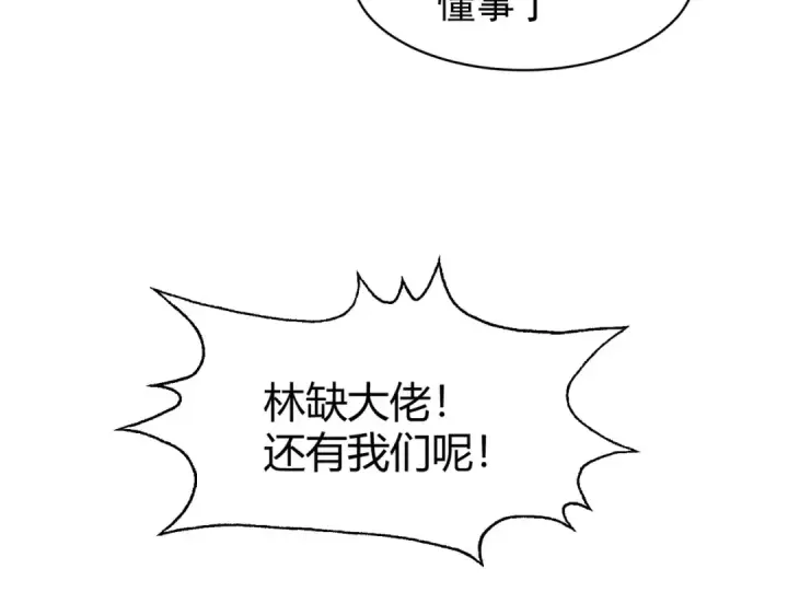 《开局强吻裂口女》第88话 两情若是久长时图78