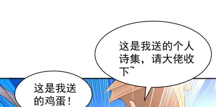 《开局强吻裂口女》第88话 两情若是久长时图79
