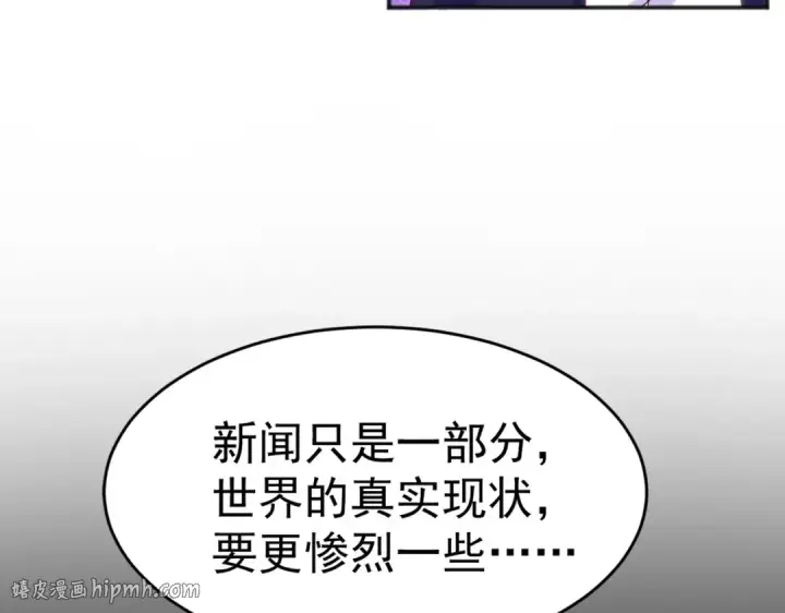 《开局强吻裂口女》第88话 两情若是久长时图8